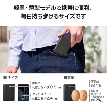 モバイルバッテリー 5000mAh 軽量 小型 薄型 15W 入出力(USB Type-C×1) 充電器 エレコム