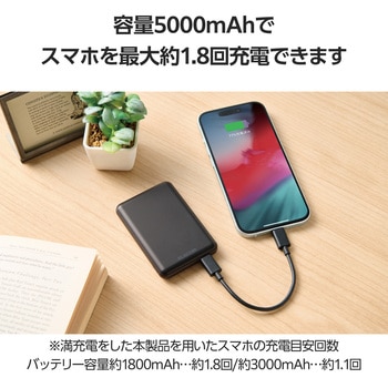モバイルバッテリー 5000mAh 軽量 小型 薄型 15W 入出力(USB Type-C×1) 充電器 エレコム