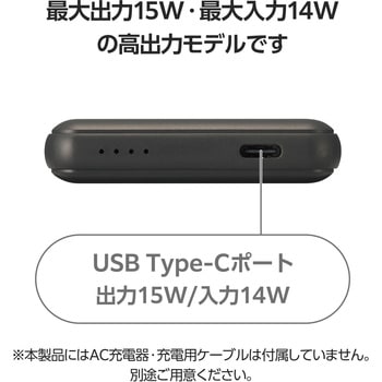 モバイルバッテリー 5000mAh 軽量 小型 薄型 15W 入出力(USB Type-C×1) 充電器 エレコム