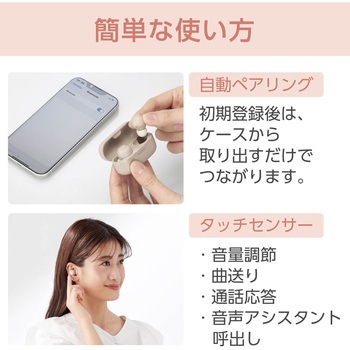 ワイヤレスイヤホン Bluetooth5.3 低遅延 タッチセンサー 超軽量 自動ペアリング AAC対応 Type-C充電 &me エレコム