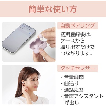 ワイヤレスイヤホン Bluetooth5.3 低遅延 タッチセンサー 超軽量 自動ペアリング AAC対応 Type-C充電 &me エレコム