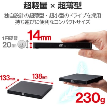 LDR-PWA8U3CVBK 外付けDVDドライブ USB 3.2 Gen1 ケーブル2本(Type-C+Type-A) 再生/編集/書込ソフト  バスパワー 軽量 1個 ロジテック 【通販モノタロウ】