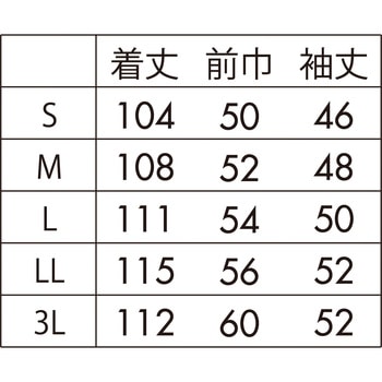 男女兼用 袖付エプロン 住商モンブラン
