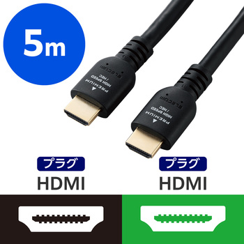 HDMIケーブル プレミアムハイスピード 4K 60Hz HEC ARC (タイプA・19ピン - タイプA・19ピン) エレコム
