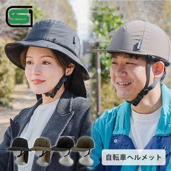 SG ヘルメット 自転車 帽子 ハット キャップ エクスプラス