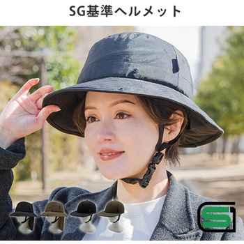 SG ヘルメット 自転車 帽子 ハット キャップ エクスプラス