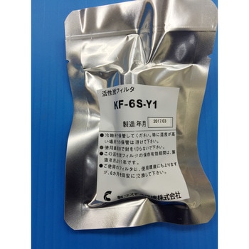 XP-3120-V用交換用活性炭 新コスモス電機