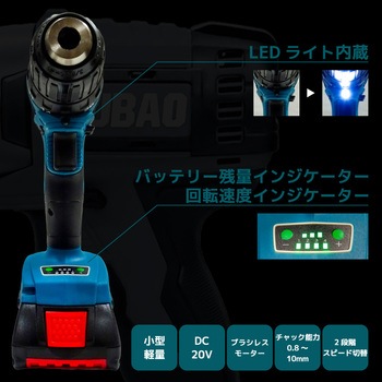 充電式ドライバードリル OUBAO(オーバオ)
