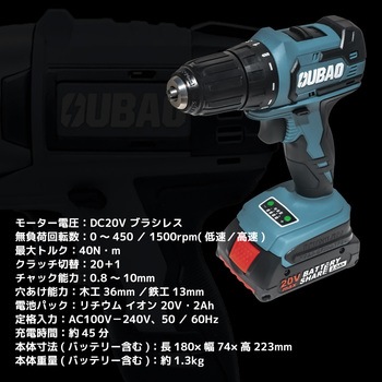 充電式ドライバードリル OUBAO(オーバオ)
