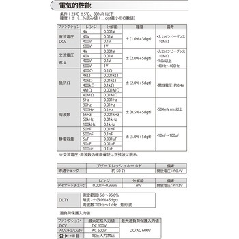 デジタルマルチメーター エンジニア