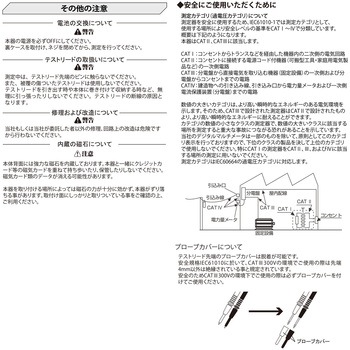 デジタルマルチメーター エンジニア