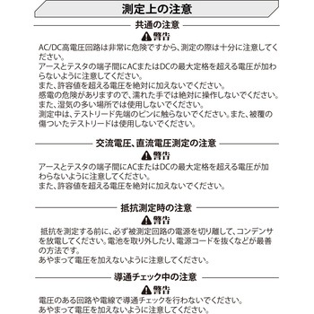 デジタルマルチメーター エンジニア