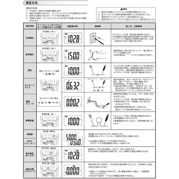 デジタルマルチメーター エンジニア