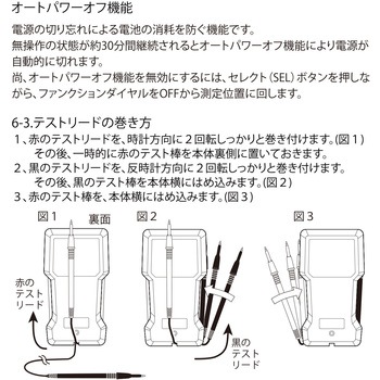 デジタルマルチメーター エンジニア