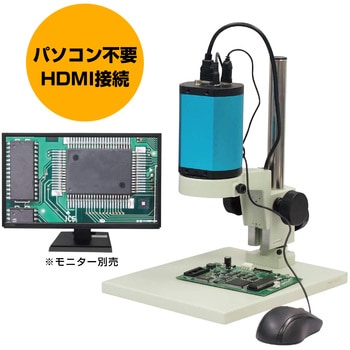 SLM-10 オートフォーカスマイクロスコープ エンジニア HDMI出力・USB