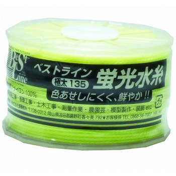ベストライン 蛍光水糸 斎藤撚糸