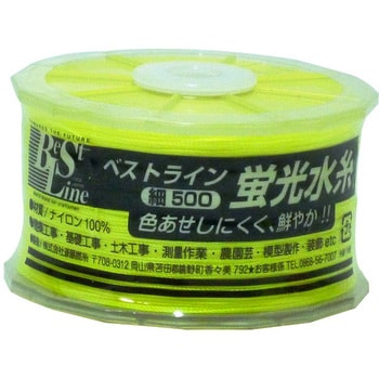 ベストライン 蛍光水糸 斎藤撚糸