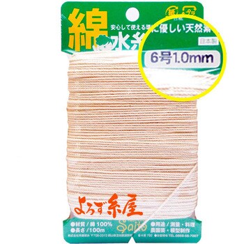 天然綿100% 綿水糸 斎藤撚糸