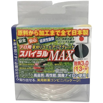 草刈コード スパイラルMAX 斎藤撚糸