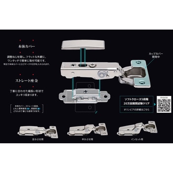 オリンピアシリーズ 本体カバー インセット用 LAMP(スガツネ)