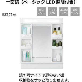 洗面化粧台KVシリーズ 全引き出しタイプ+1面鏡LED照明(寒冷地向け) ハウステック