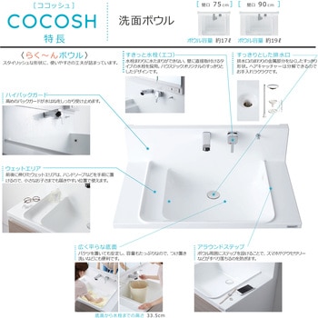 洗面化粧台KVシリーズ 片引き出しタイプ+3面鏡LED照明(寒冷地向け) ハウステック