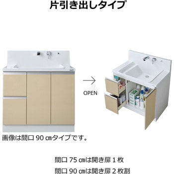 洗面化粧台KVシリーズ 片引き出しタイプ+3面鏡LED照明(寒冷地向け) ハウステック