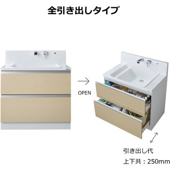 洗面化粧台KVシリーズ 全引き出しタイプ+3面鏡LED照明(一般地向け) ハウステック