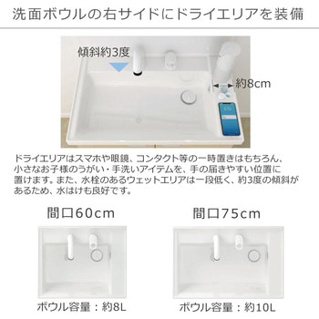 洗面化粧台HVシリーズ 開き扉タイプ+1面鏡LED照明(寒冷地向け) ハウステック
