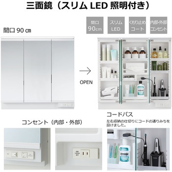 洗面化粧台KVシリーズ 開き扉タイプ+3面鏡LED照明(寒冷地向け) ハウステック