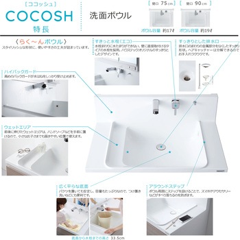 洗面化粧台KVシリーズ 片引き出しタイプ+3面鏡LED照明(寒冷地向け) ハウステック