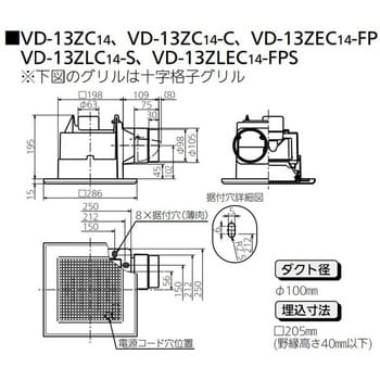 VD-13ZLC14-S ロスナイ換気扇 ダクト用換気扇 天井埋込型 24時間換気 ...