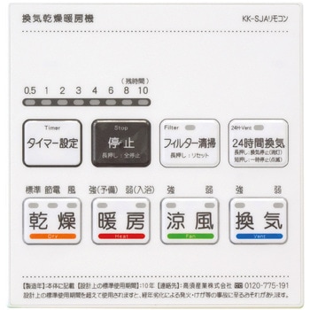 浴室換気乾燥暖房機 1室換気 高須産業