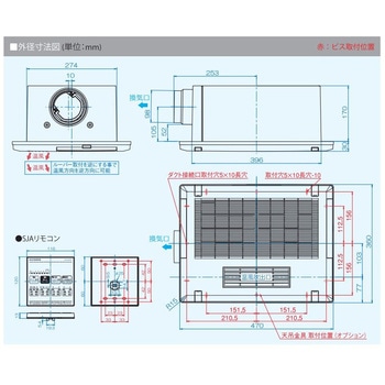 浴室換気乾燥暖房機 1室換気 高須産業