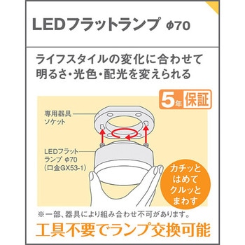 天井埋込型 LED ダウンライト 美ルック 浅型7H 高気密SB形 Panasonic(パナソニック)