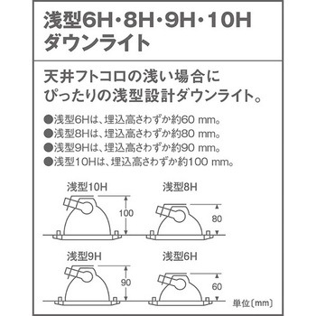 天井埋込型 LED ダウンライト 美ルック 浅型7H 高気密SB形 Panasonic(パナソニック)