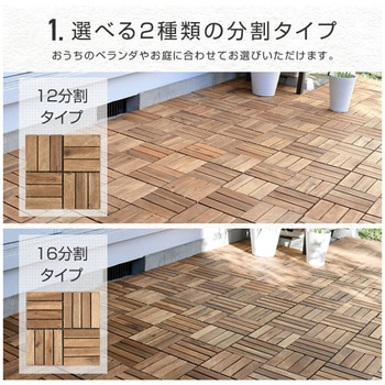 天然木 ウッドデッキパネル YAMAZEN(山善)