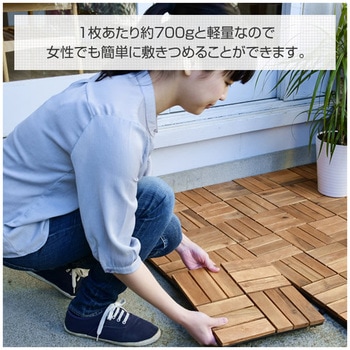 天然木 ウッドデッキパネル YAMAZEN(山善)