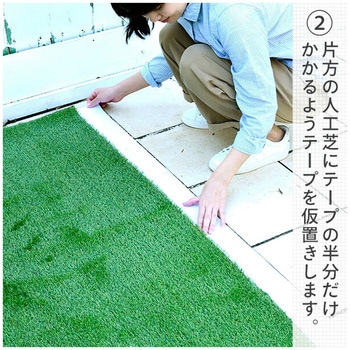 人工芝用 ジョイント連結テープ YAMAZEN(山善)