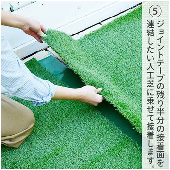人工芝用 ジョイント連結テープ YAMAZEN(山善)
