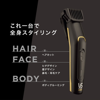メンズグルーミングキット ヴィダルサスーン