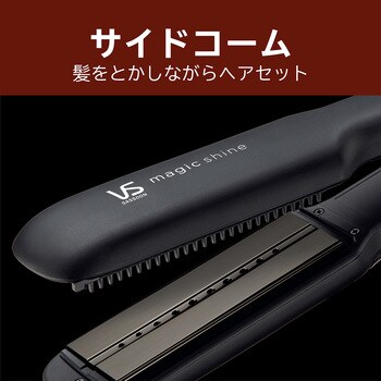 スチームストレートヘアアイロン マジックシャイン ヴィダルサスーン ストレートアイロン 通販モノタロウ Vss9900kj