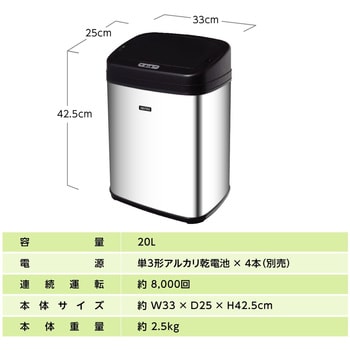 センサー式自動開閉ゴミ箱 ステンレス製 Acroa プッシュ式ゴミ箱 通販モノタロウ Ftdb ls