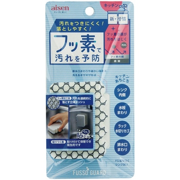 貼りつくシンク洗い アイセン