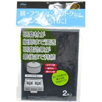 ガンコ汚れ落とし アイセン