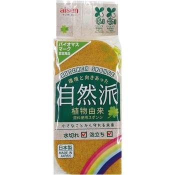 バイオマスソフトスポンジ アイセン