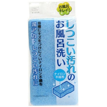ナイロンバスクリーナー アイセン