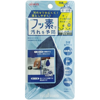 貼りつく洗面洗い アイセン
