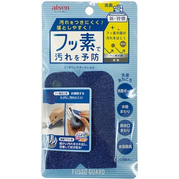 洗面洗い アイセン