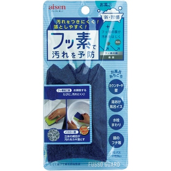 バス小物洗い アイセン